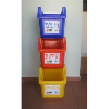 שלישיית מכלים להפרדת פסולת 